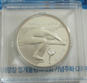 Südkorea 5000 Won 2017 Olympia Pyeongchang Eiskunstlauf