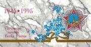 Russia Coin Set 1995 50 Years World War II