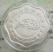 China 10 Yuan 2008 Lunar Rat Blossom 1 Oz Silver