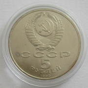 Soviet Union 5 Roubles 1990 Peterhof Palace BU