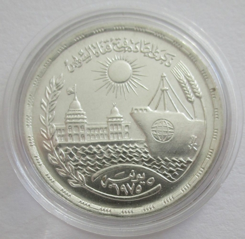 Egypt 1 Pound 1976 Suez Canal Silver