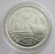 Ägypten 1 Pound 1976 Suezkanal