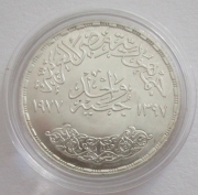 Egypt 1 Pound 1977 20 Years Arab Cooperation Council Silver