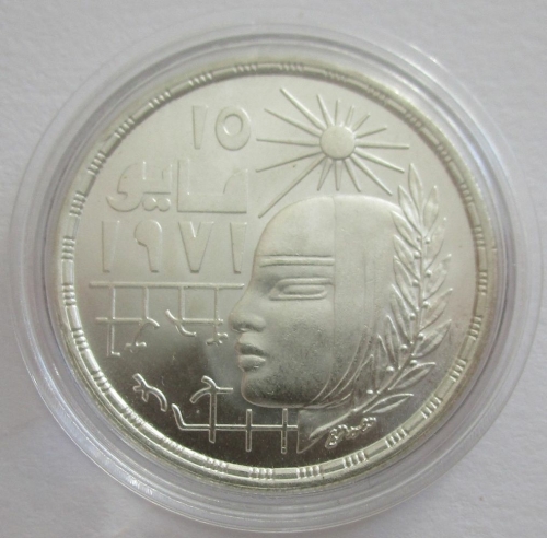 Ägypten 1 Pound 1979 Präsidentschaft von Anwar Sadat