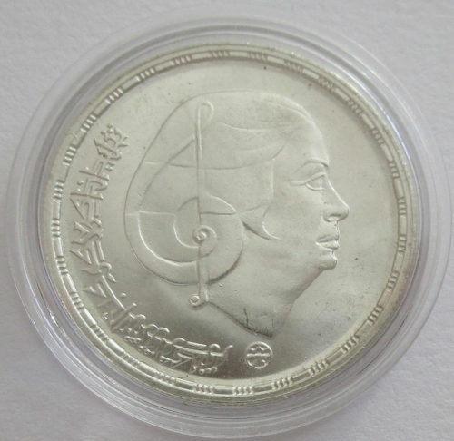 Egypt 1 Pound 1976 Umm Kulthum Silver
