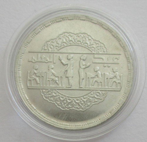 Ägypten 1 Pound 1979 Nationaler Erziehungstag