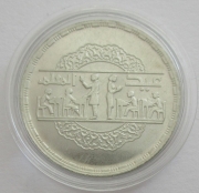 Egypt 1 Pound 1979 National Education Day Silver