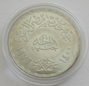 Egypt 1 Pound 1979 1400 Years Islam Silver