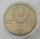 Soviet Union 1 Rouble 1985 Friedrich Engels Proof