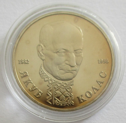 Russland 1 Rubel 1992 Yakub Kolas PP