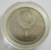 Sowjetunion 1 Rubel 1975 30 Jahre Zweiter Weltkrieg