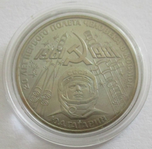 Soviet Union 1 Rouble 1981 20 Years Manned Spaceflight BU