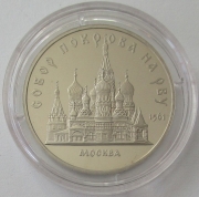 Soviet Union 5 Roubles 1989 Saint Basils Cathedral in...