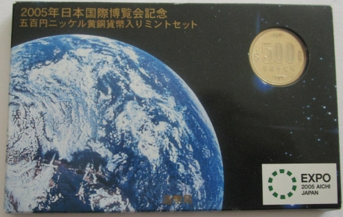 Japan Coin Set 2005