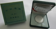 China 10 Yuan 1993 Mountains Tai Shan 1 Oz Silver