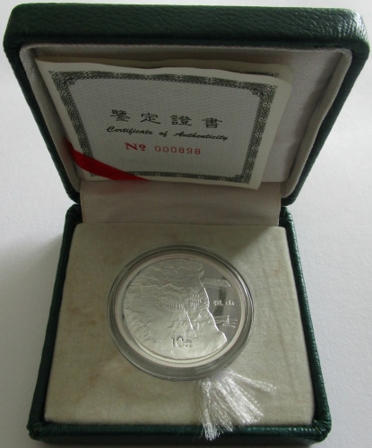 China 10 Yuan 1993 Mountains Heng Shan North 1 Oz Silver