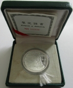 China 10 Yuan 1993 Berge Heng Shan Nord