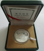 China 10 Yuan 1993 Mountains Heng Shan South 1 Oz Silver