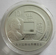 China 10 Yuan 2013 Beijing International Coin Exposition