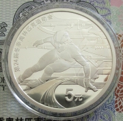 China 5 Yuan 2022 Olympics Beijing Short Track Silver