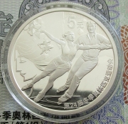 China 5 Yuan 2022 Olympics Beijing Figure Skating Silver