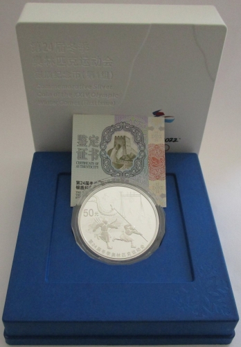 China 50 Yuan 2022 Olympics Beijing Bing Xi Tu Silver