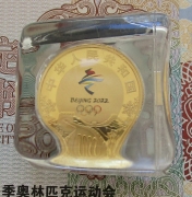 China 80 Yuan 2022 Olympics Beijing Skating 5 g Gold