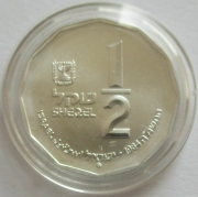 Israel 1/2 Sheqel 1984 Kidron Valley Silver