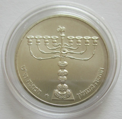 Israel 1 Sheqel 1981 Hanukka BU