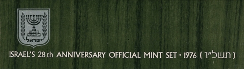 Israel KMS 1976