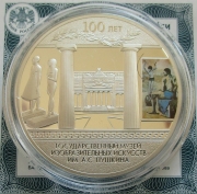 Russland 3 Rubel 2012 100 Jahre Pushkin-Museum...