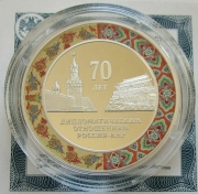 Russia 3 Roubles 2019 70 Years Diplomatic Relations with China 1 Oz Silver