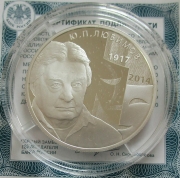 Russia 2 Roubles 2017 Yuri Lyubimov1/2 Oz Silver