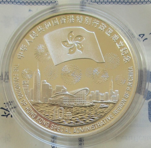 China 10 Yuan 1997 Return of Hong Kong 1 Oz Silver