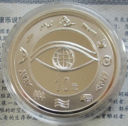 China 10 Yuan 2000 Millennium