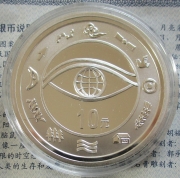 China 10 Yuan 2000 Millennium 1 Oz Silver