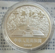 China 10 Yuan 2000 Millennium