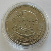 Morocco 5 Dirhams 1975 30 Years FAO