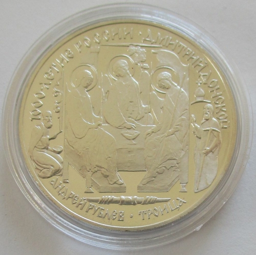 Russland 3 Rubel 1996 Geschichte Dmitry Donskoy Dreifaltigkeit
