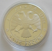 Russland 3 Rubel 1996 Geschichte Dmitry Donskoy Dreifaltigkeit