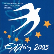 Greece Coin Set 2003 Council Presidency