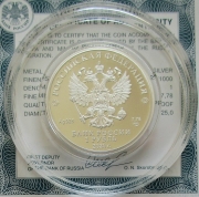 Russia 1 Rouble 2020 175 Years Geographical Society 1/4...