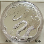 Canada 15 Dollars 2013 Lunar Snake Lotus Silver
