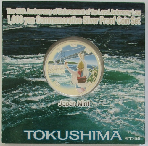 Japan 1000 Yen 2015 Prefectures Tokushima 1 Oz Silver