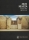Malta Coin Set 2021 Tarxien Temples