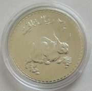 Oman 2 1/2 Rials 1977 15 Years WWF Caracal Silver BU