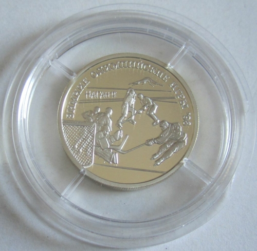 Russia 1 Rouble 1997 Olympics Nagano Ice Hockey 1/4 Oz Silver