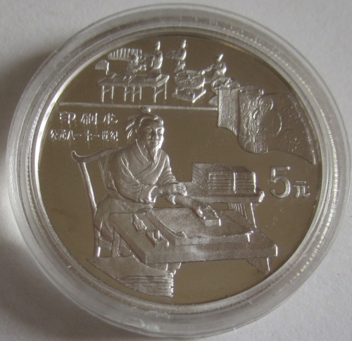 China 5 Yuan 1995 Erfindungen & Entdeckungen Buchdruck