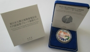 Japan 1000 Yen 2015 Earthquake Reconstruction Project...