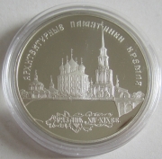 Russia 3 Roubles 1994 Monuments Kremlin in Ryazan 1 Oz...